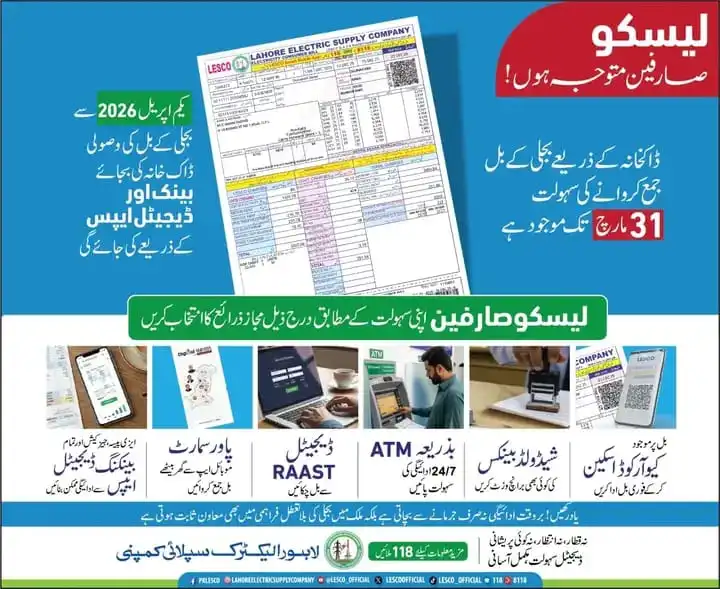 Lesco bill online Check – The Complete, Fast & Easy Guide for Lahore Residents